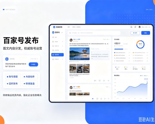 新会百家号信息发布代运营
